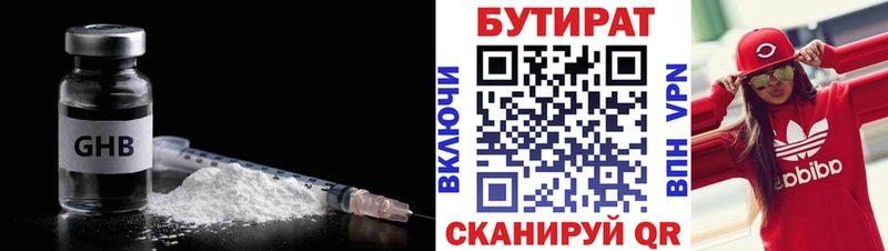 БУТИРАТ оксана  где можно купить наркотик  Горячий Ключ 