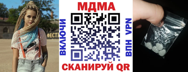 ОМГ ОМГ вход  Горячий Ключ  MDMA молли 