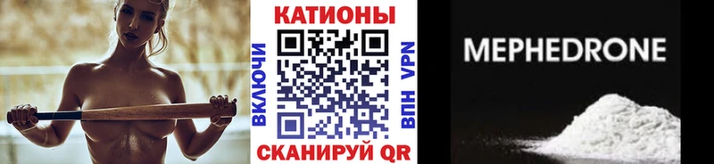 Меф 4 MMC  Горячий Ключ 