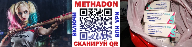 Метадон мёд  как найти наркотики  Горячий Ключ 